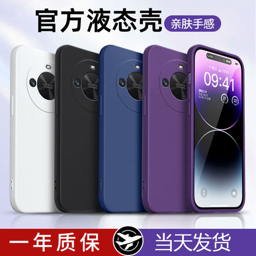 荣耀液态硅胶防摔中国风