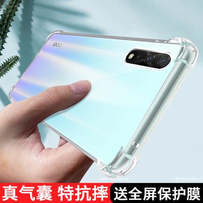 适用iqooNeo手机壳V1914A新款viv0ioqoneo软壳neo液态硅胶vovo iq00neo全包保护套防摔男女气囊透明后壳外壳
