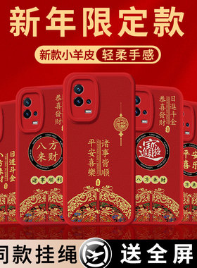 适用iqoo8pro手机壳vivoiqoo8pro保护套小羊皮新年款vivo液态硅胶iq008por爱酷icoo全包防摔软V2141A男女外壳