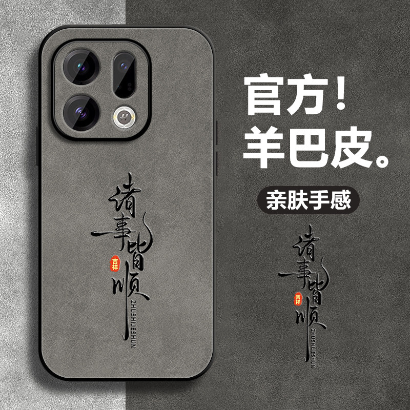 适用OPPOFindX10E手机壳FindX10E保护套oppo高端羊巴皮PNA110新款叉十E硅胶F1nd全包0P0P&times;防摔fandx时尚外壳