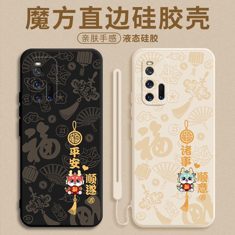 iqoo3液态硅胶保护壳国潮