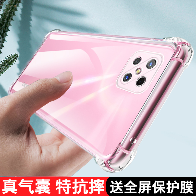 保护套新品超薄九二潮牌防摔气囊