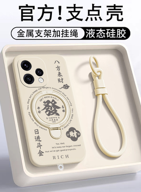 适用OPPOReno15C手机壳Reno15C5G保护套OPPO支点新款支架OPP0PP0PPO男女Ren015c防摔OPPORen硅胶Reon全包外壳