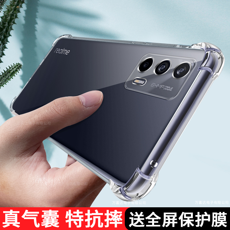 真我gtneo2t气囊透明壳