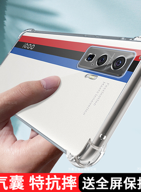 VIVOIQOO5手机壳iqoo5pro保护套iqoo5 pro硅胶软壳iqoo5防摔透明全包边新款个性创意简约男女通用外壳por适用