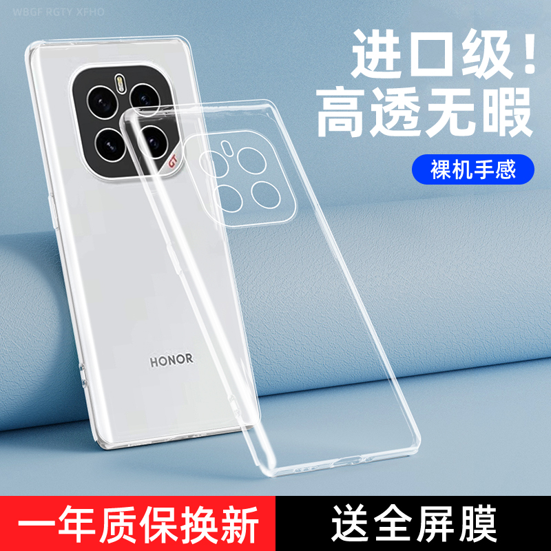 适用荣耀GTPro手机壳透明华为HonorGTPro保护套GTpr0新款Honor液态硅胶H0n0r全包软壳tg防摔GTPor女男后外壳