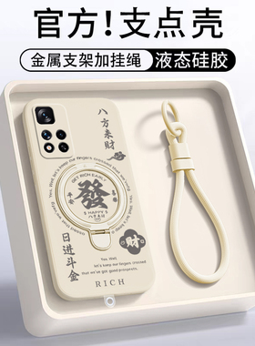 适用红米note11手机壳Redminote11pro+保护套note11Tpro新款液态硅胶11r全包SE系列11E防摔Epro软Tpro+后外壳