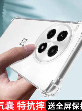 适用一加ACE5Pro手机壳1+ACE5Por保护套新款OPPO防摔全包1加液态硅胶PJA110软Oneplus1十ACE5男女oppoAce外壳