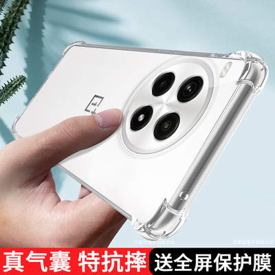 适用一加ACE5Pro手机壳1+ACE5Por保护套新款OPPO防摔全包1加液态硅胶PJA110软Oneplus1十ACE5男女oppoAce外壳