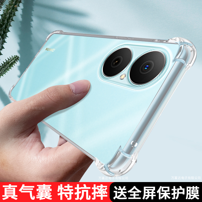适用华为畅享80手机壳透明畅想8O保护套CTR一AL20新款防摔5G荣耀享畅亨80专用CTRAL气囊全包硅胶八零男女外壳