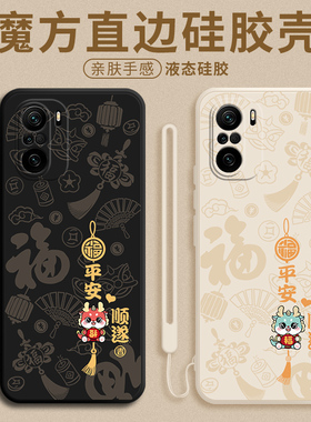 平安喜乐适用小米pocof5pro手机壳液态硅胶mi新款pocof2pro保护套pocoF4Gt软F3Gt防摔pr0全包poco男女por外壳