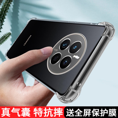 华为mate50系列气囊透明壳