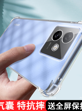 适用华为荣耀X60GT手机壳透明honorx60gt保护套新款AGI一AN00硅胶AGIAN气囊全包x6o防摔Honor专用TG男女外壳