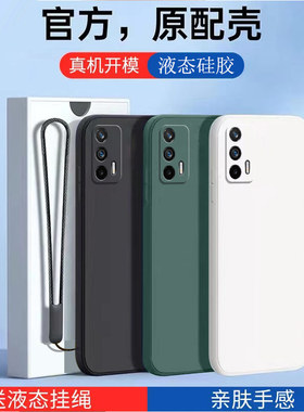 适用真我GTNeo手机壳新款realmegtneo闪速版保护套RMX3031液态硅胶OPPO全包raelme防摔男rαelme女0pp0软外壳