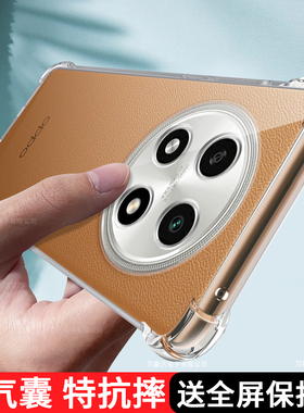 oppoa2手机壳透明A2pro硅胶新款Por保护套0pp0全包oppo防摔气囊PJG110超薄opop软壳oppa外壳a2简约5G男女适用