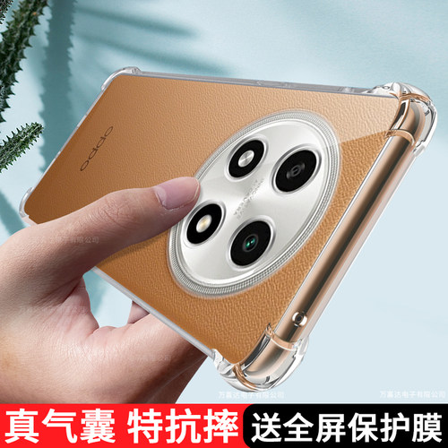 oppoa2系列防摔防刮透明手机壳