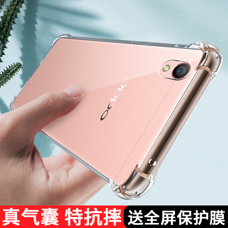 OPPOA37气囊透明壳简约