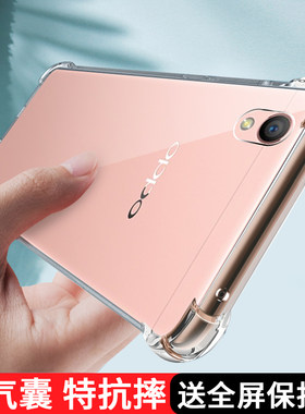 OPPOA37气囊透明壳简约