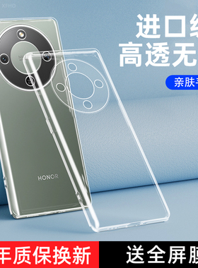 适用荣耀Magic8Lite手机壳透明Mgaic8青春版保护套maigc华为新款HONOR防摔HONORMagic全包硅胶MG魔术男女外壳