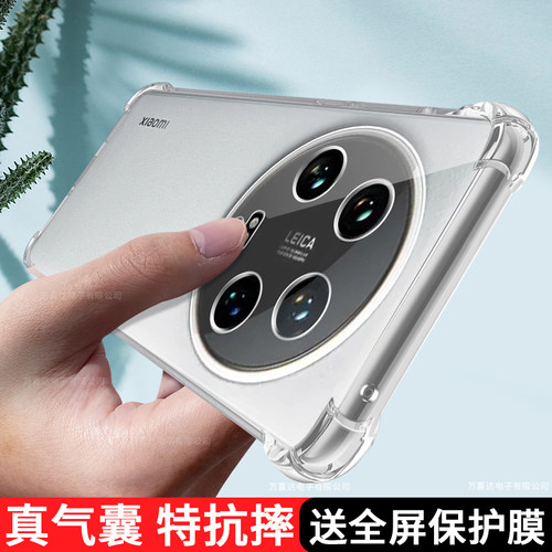 小米14ultra手机壳小米