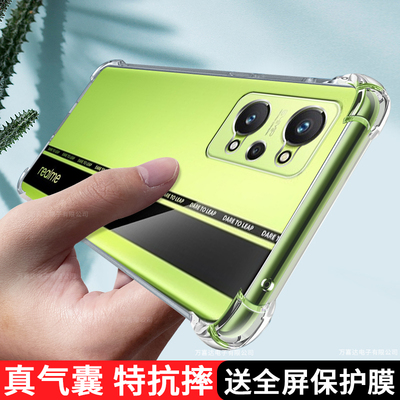 真我GTneo2手机壳透明realmeGTneo2新款OPPO5G硅胶Realme保护套GT全包neo防摔gtnoe男女RMX3370软gtnew潮适用