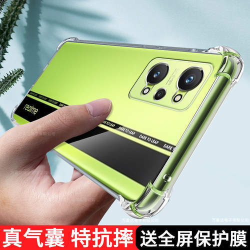 真我GTneo2手机壳透明realmeGTneo2新款OPPO5G硅胶Realme保护套GT全包neo防摔gtnoe男女RMX3370软gtnew潮适用