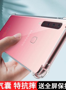 三星a9手机壳2018版透明保护硅胶套SM一A920F全包气囊galaxyA9防摔samsunga男女潮创意A92018软外壳简约适用
