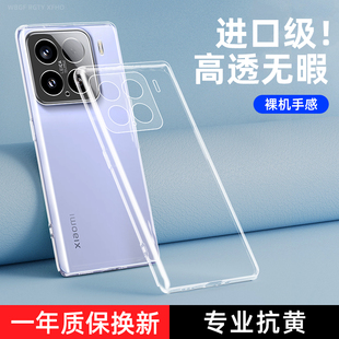 适用小米15手机壳透明mi15Pro保护套新款 超薄15p软壳pr0por男miui女m15外壳 防摔Xiaomi十五镜头全包硅胶新品