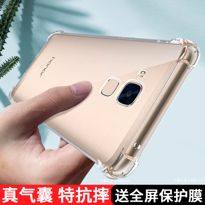 华为畅玩荣耀5C手机壳透明honor5c新款硅胶保护套全包5c防摔软壳外壳NEM-AL10简约超薄nemal10玩畅1o男女适用 3C数码配件 手机保护套/壳 原图主图