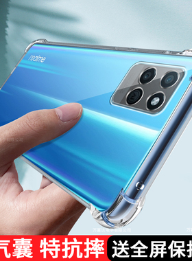 RealmeV11防摔透明手机壳真我v11s气囊四角防摔V11硅胶保护套OPPO全包防摔RMX3121新款个性简约创意0pp0适用