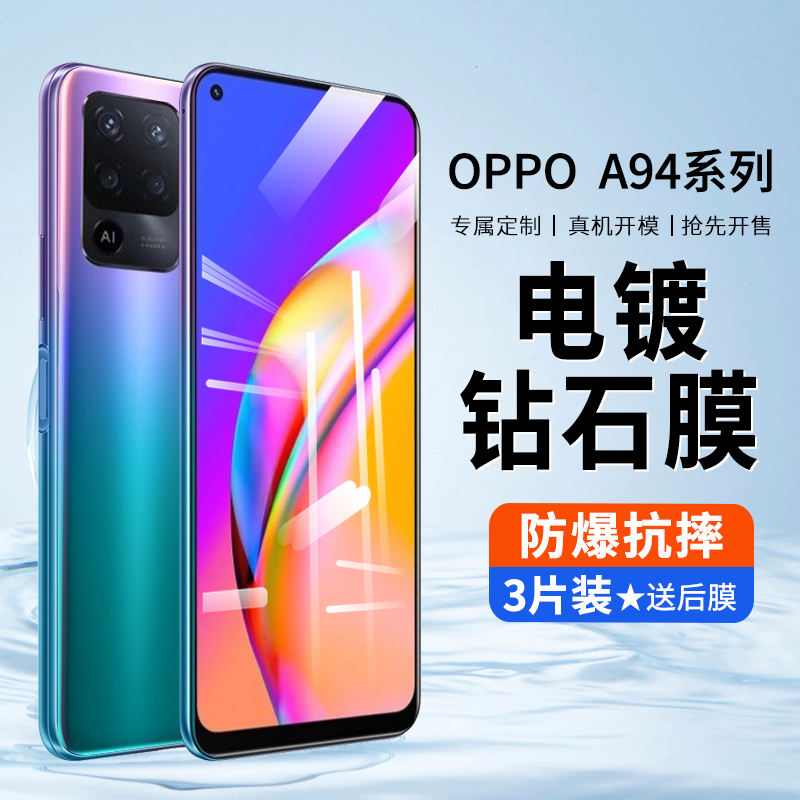 oppo全屏覆盖无白边保护贴膜原厂