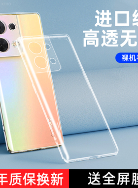 适用opporeno8pro十手机壳透明reno8por+保护5G硅胶套oppo全包防摔新款opporeno8软opopreno男女proplus外壳p