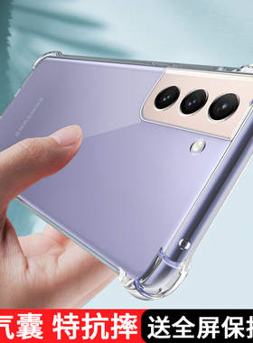 适用于三星s21手机壳透明s21Ultra保护套硅胶Samsungs21镜头全包软壳S21FE四角防摔三星s21+新品二十一女外壳