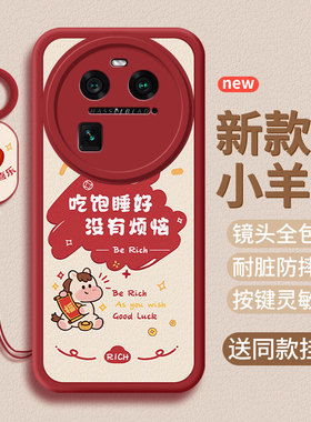 适用oppoFindx6手机壳Findx6pro新年新款PGFM10保护套fidnx6小羊皮马年女全包硅胶防摔软壳软男时尚潮后外壳