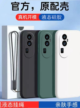 适用OPPOReno10手机壳新款oppo液态硅胶reno10保护套5G镜头PHW110全包opoa防摔rone软1o简约0pp0男opp0女外壳