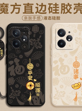 平安喜乐适用Realme真我Neo7Turbo手机壳新款RealmeNeo7Turbo保护套noe7t硅胶oppo全包防摔男女Trubo后壳外壳