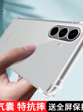适用于三星A56手机壳透明SamsungA56保护套galaxyA56新款5G盖乐世3星Samsung气囊防摔SM一A5660全包男女外壳