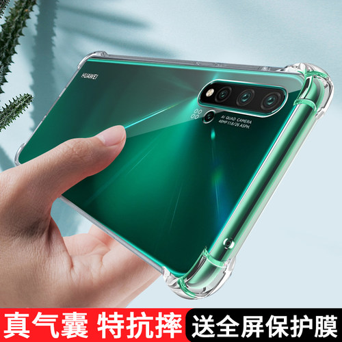 nova5nova5i气囊透明壳