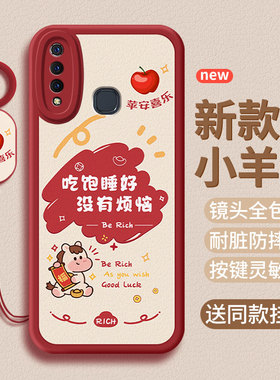 适用vivoZ5x手机壳V1911A马年t新年新款v1v0z5x保护套v1vo小羊皮z5x软voivz5x软壳防摔硅胶女全包男潮后外壳