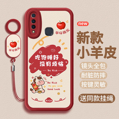 适用vivoZ5x手机壳V1911A马年t新年新款v1v0z5x保护套v1vo小羊皮z5x软voivz5x软壳防摔硅胶女全包男潮后外壳