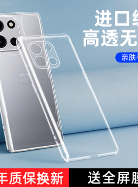 适用一加Turbo6手机壳透明1+Turbo6新款OPPO保护套oneplusTurbo6硅胶1加Turbo6男女1十六Tubor全包防摔后外壳
