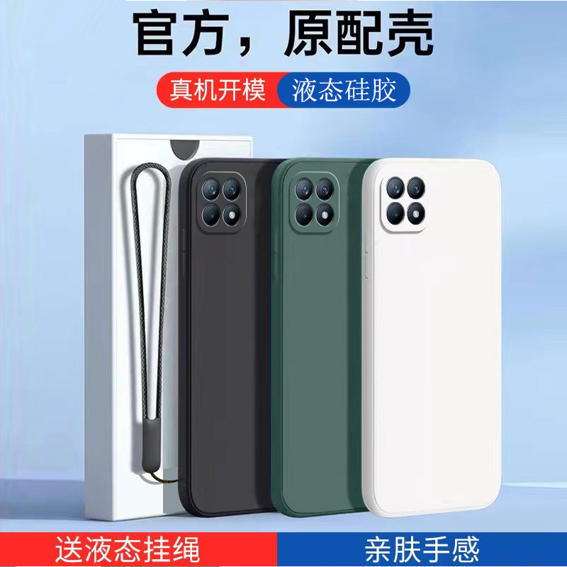 OPPOReno4SE液态硅胶OPPO简约