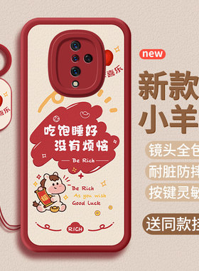 适用vivoY9s手机壳V1945A保护套viviy新年新款viv0小羊皮马年vovo防摔voy挂绳viy女男全包软硅胶后外壳钢化膜