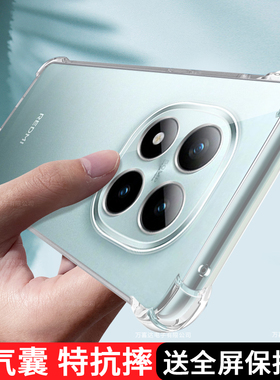 适用红米Note15Pro手机壳透明小米新款RedmiNote15Pro十保护套Redmi硅胶5G气囊全包防摔男女noto加por+软外壳