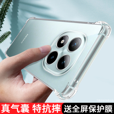 适用红米Note15Pro手机壳透明小米新款RedmiNote15Pro十保护套Redmi硅胶5G气囊全包防摔男女noto加por+软外壳
