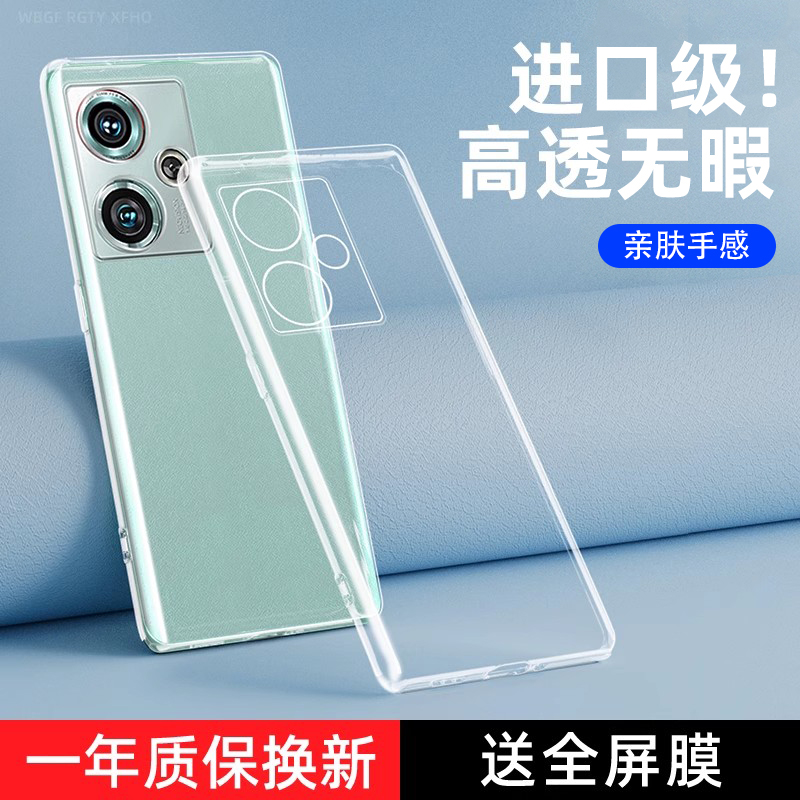 努比亚z50系列防摔防刮清水套