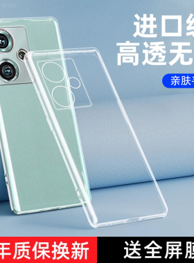 努比亚Z50手机壳透明新款Z50ultra保护套硅胶全包防摔超薄nubiaz50软壳NX711J硅胶nubia外壳男女士手机套适用