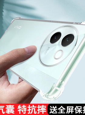 适用vivoV40SE手机壳5g新款vivov30pro保护套29Lite全包15防摔19neo气囊27透明11i男21s女25e软por17外壳23e