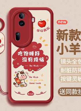 适用oppoReno11手机壳11pro保护套PJH110马年0ppoReon11pr0新年新款小羊皮软壳全包防摔软硅胶男女超薄后外壳