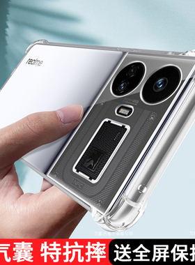 适用realme真我Gt5手机壳RMX3820新款reaimegt5液态硅胶rmx382o男软壳全包防摔保护套女潮气囊透明后壳外壳